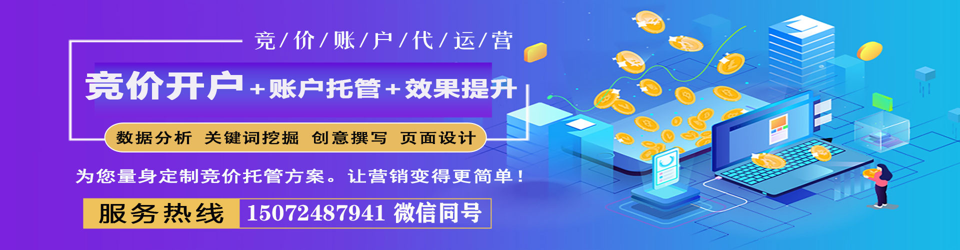 蒲江竞价端口开户