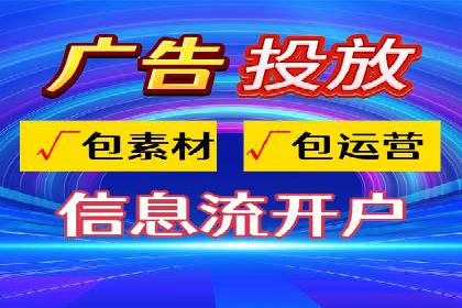 信息流广告投放的五大成功案例分享