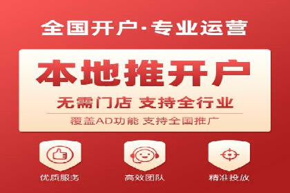 信息流开户实战技巧：案例分析